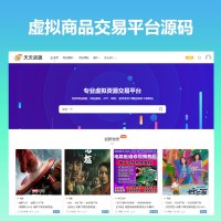 PHP虛擬商品源碼素材資源交易平臺響應式網站系統源碼wordpress內核