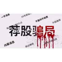 海順證券股民交會(huì)員費(fèi)被騙可以追回，老師推薦股票不靠譜!