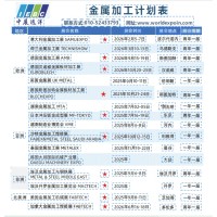 2026年意大利維羅納工程機(jī)械展覽會 SAMOTER